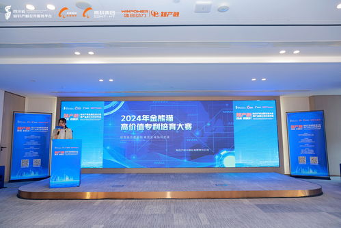 共探知識(shí)產(chǎn)權(quán)金融創(chuàng)新路徑——知產(chǎn)融沙龍第七期知識(shí)產(chǎn)權(quán)金融生態(tài)大會(huì)暨產(chǎn)品推介與行業(yè)對(duì)話活動(dòng)成功舉辦